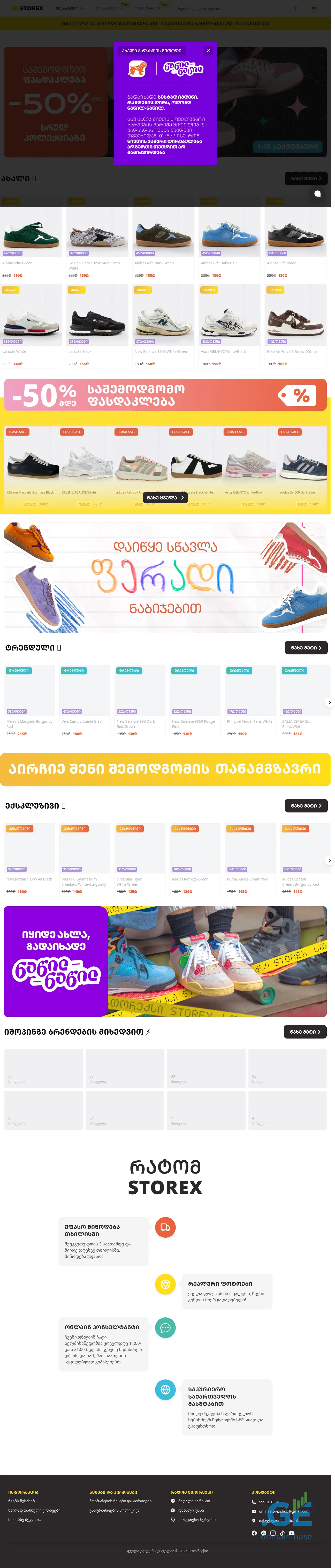 Screenshot of the site storex.ge