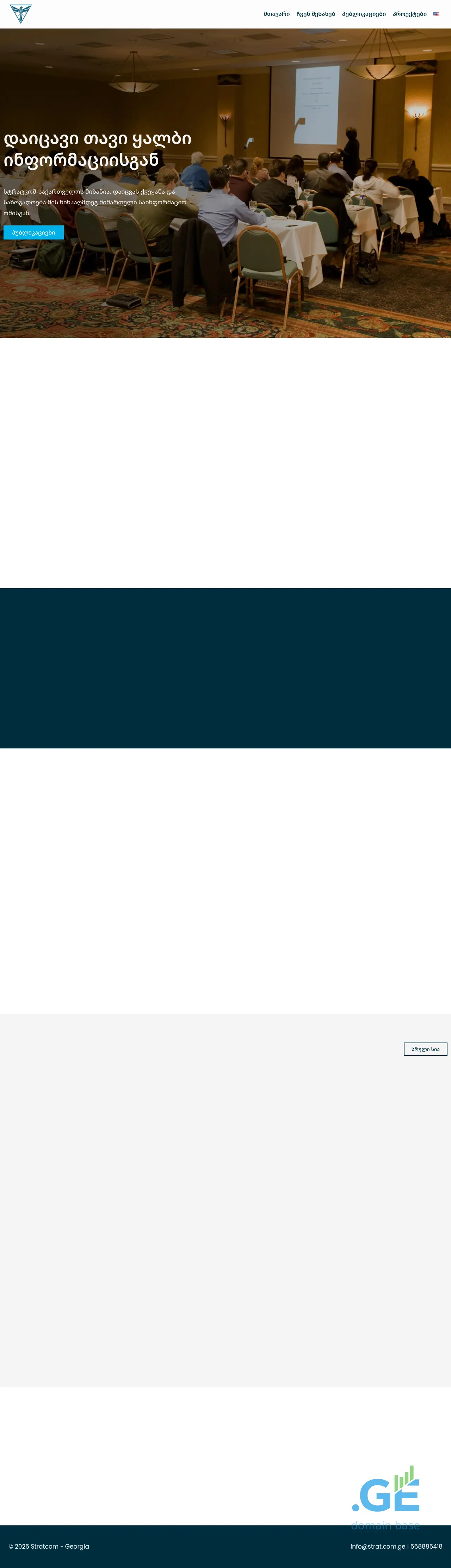 Screenshot of the site strat.com.ge