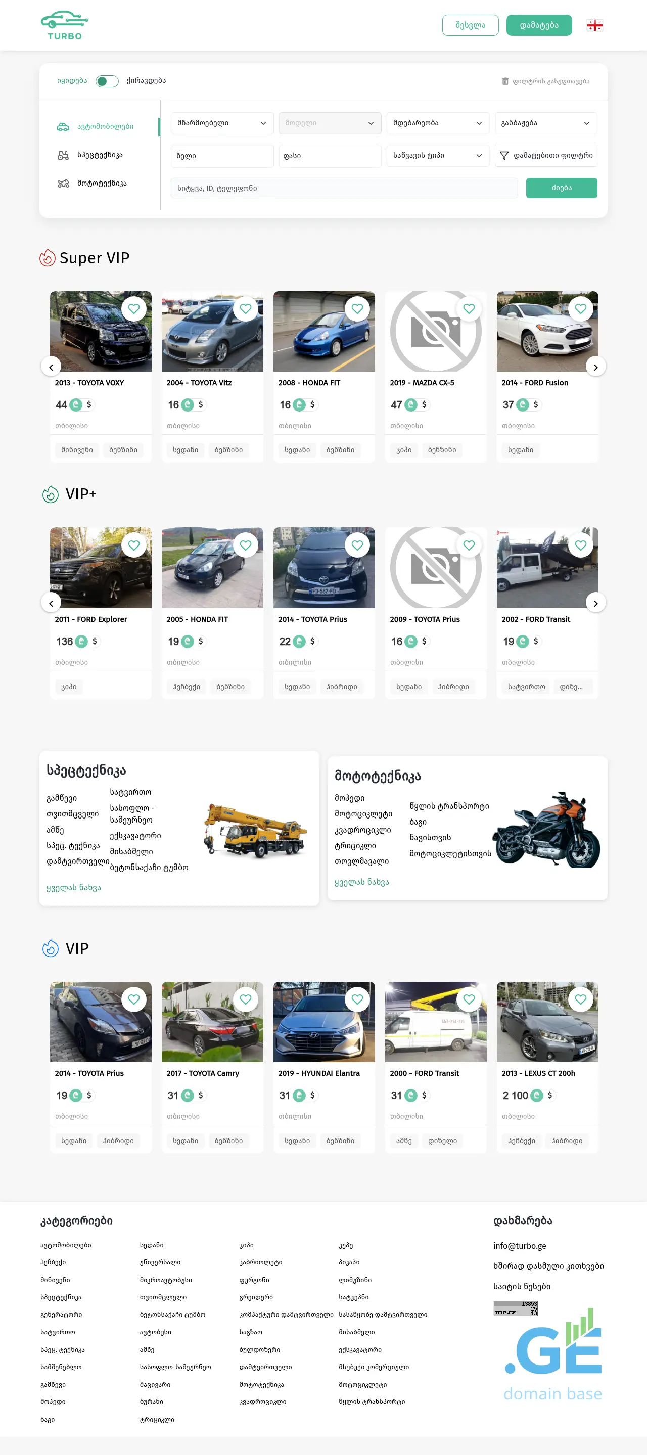 Screenshot of the site streetracing.ge