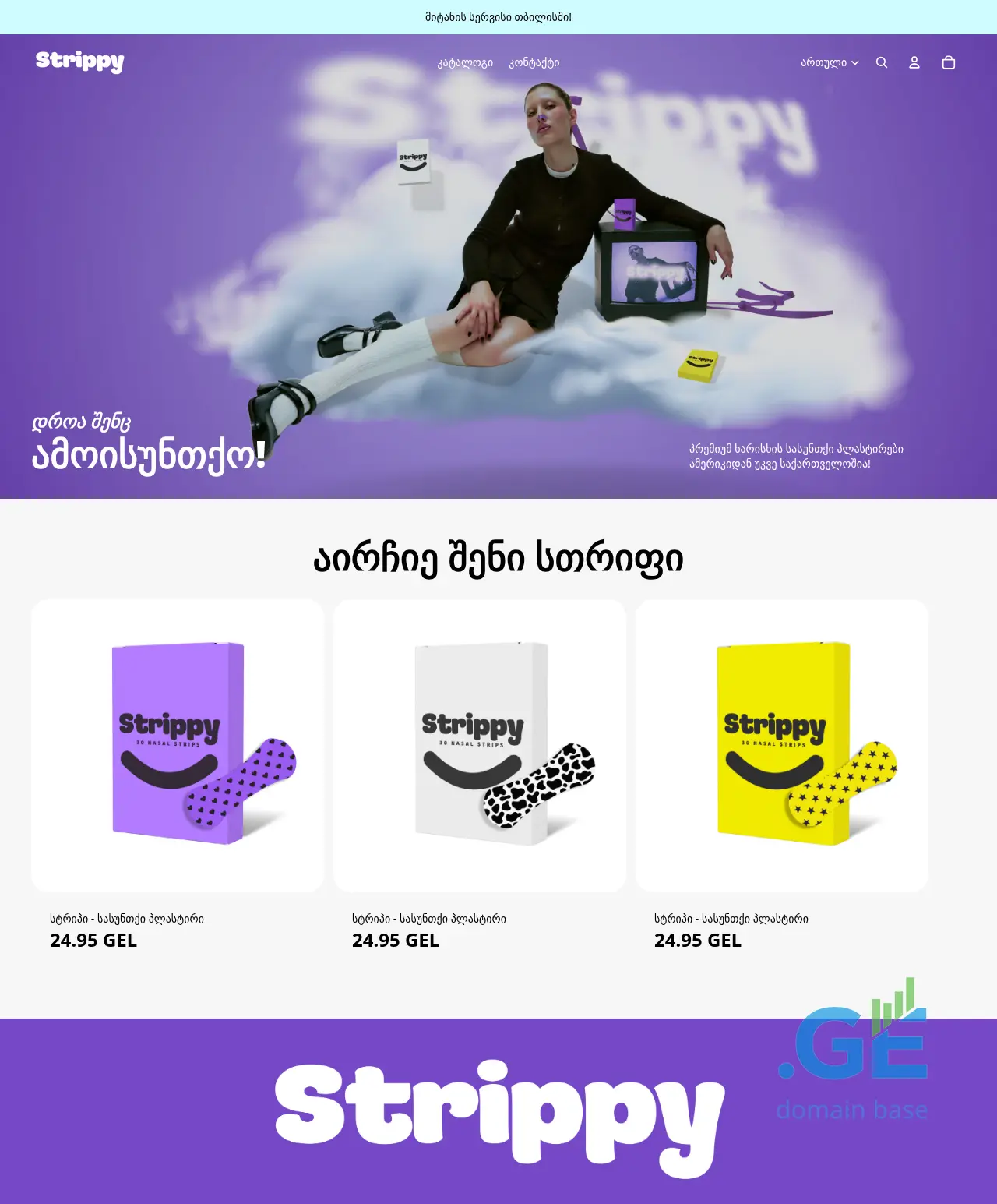 Screenshot of the site strippy.ge