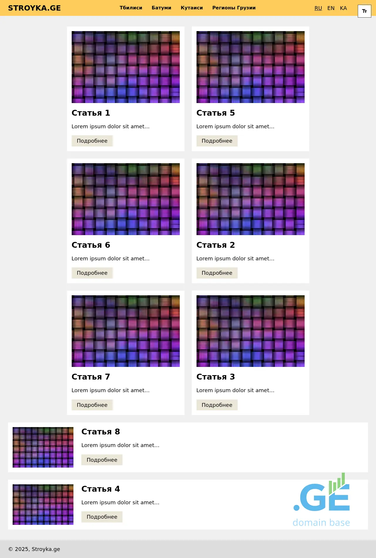 Screenshot of the site stroyka.ge