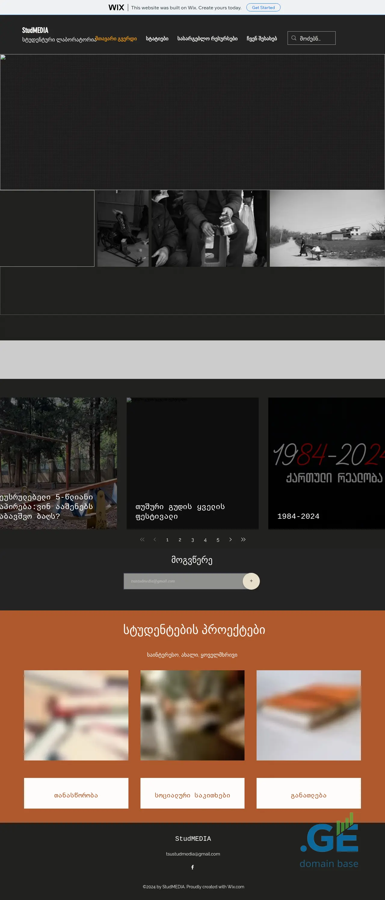 Screenshot of the site studmedia.ge