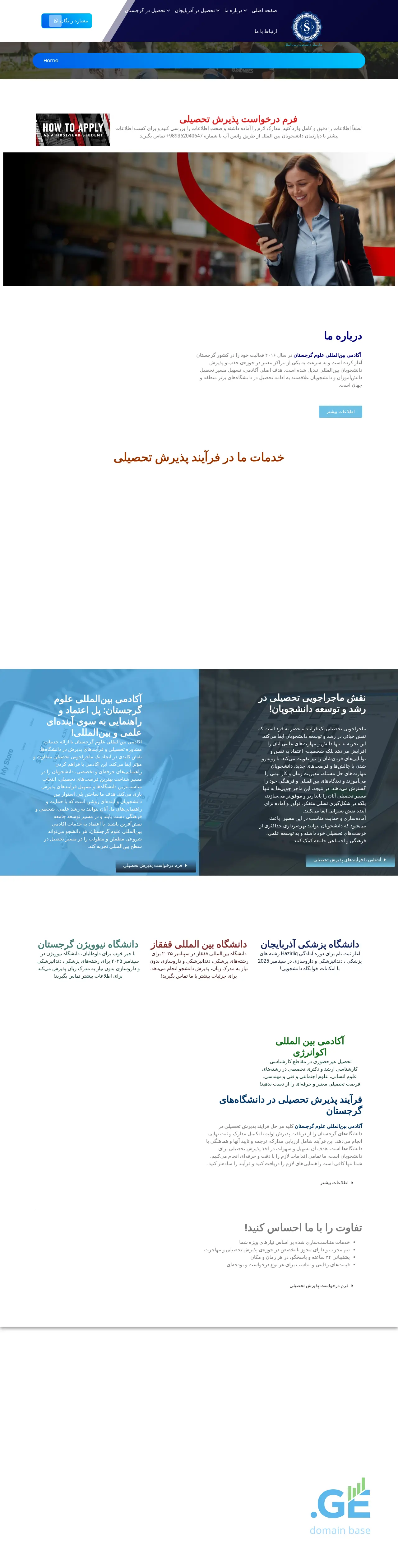 Screenshot of the site studyabroad.ge