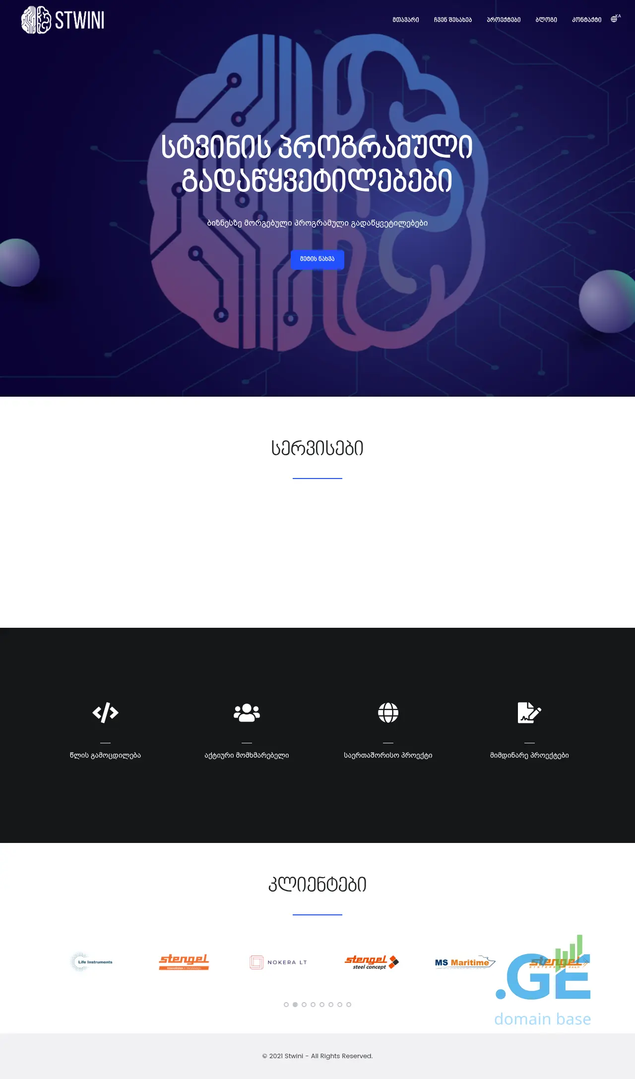 Screenshot of the site stwini.ge