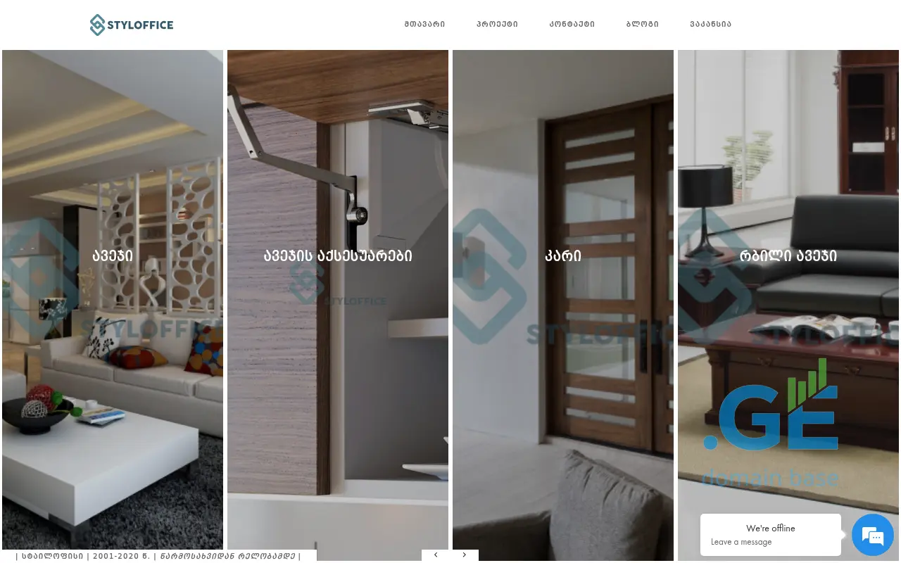Screenshot of the site styloffice.ge