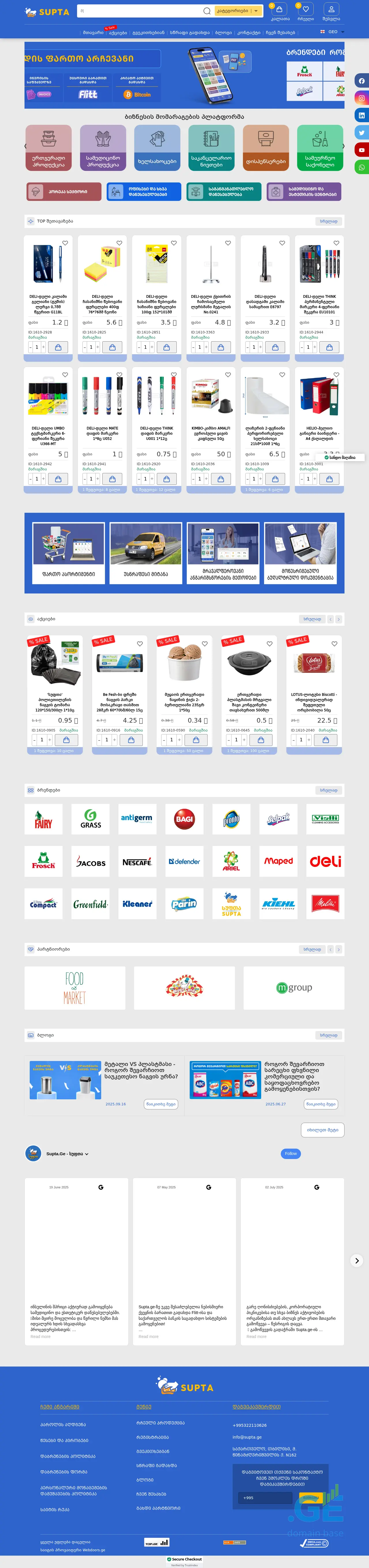 Screenshot of the site sufta.ge