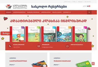 Screenshot of sulakauri.edu.ge