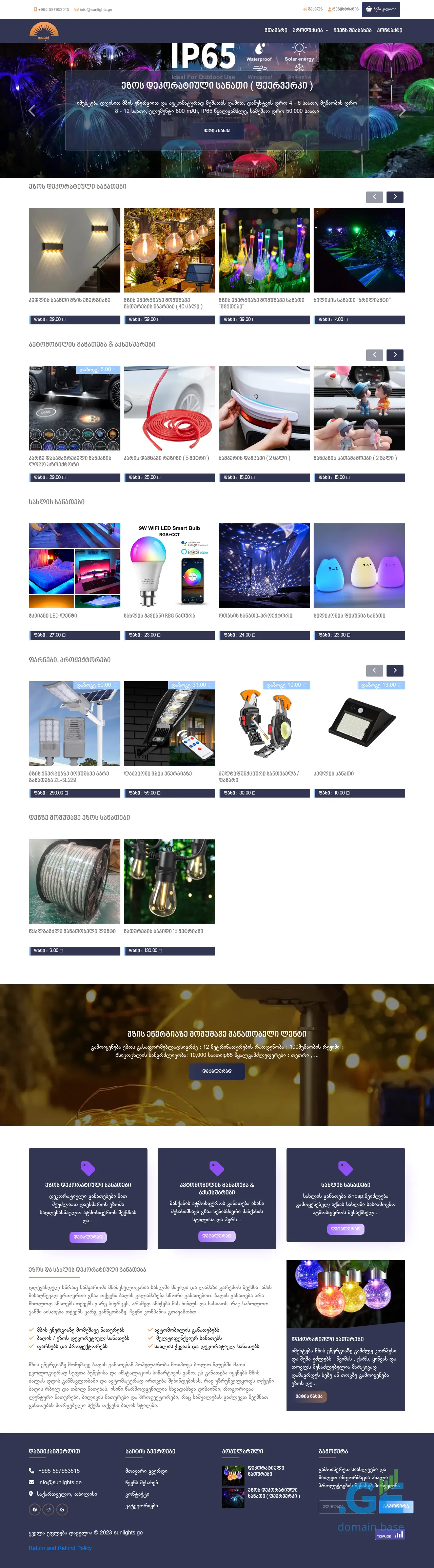 Screenshot of the site sunlights.ge