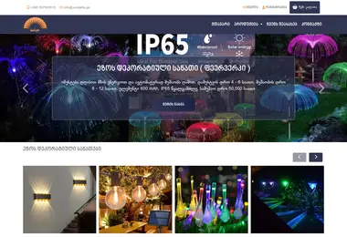 Screenshot of sunlights.ge