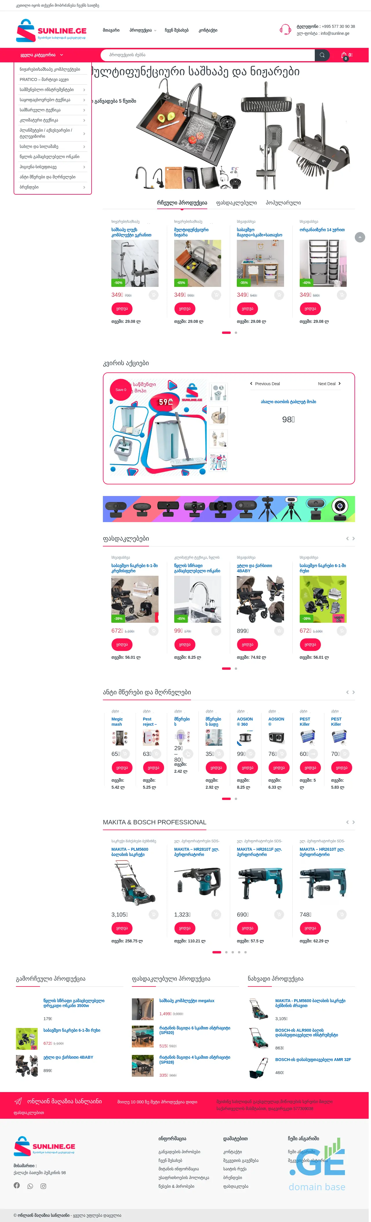 Screenshot of the site sunline.ge