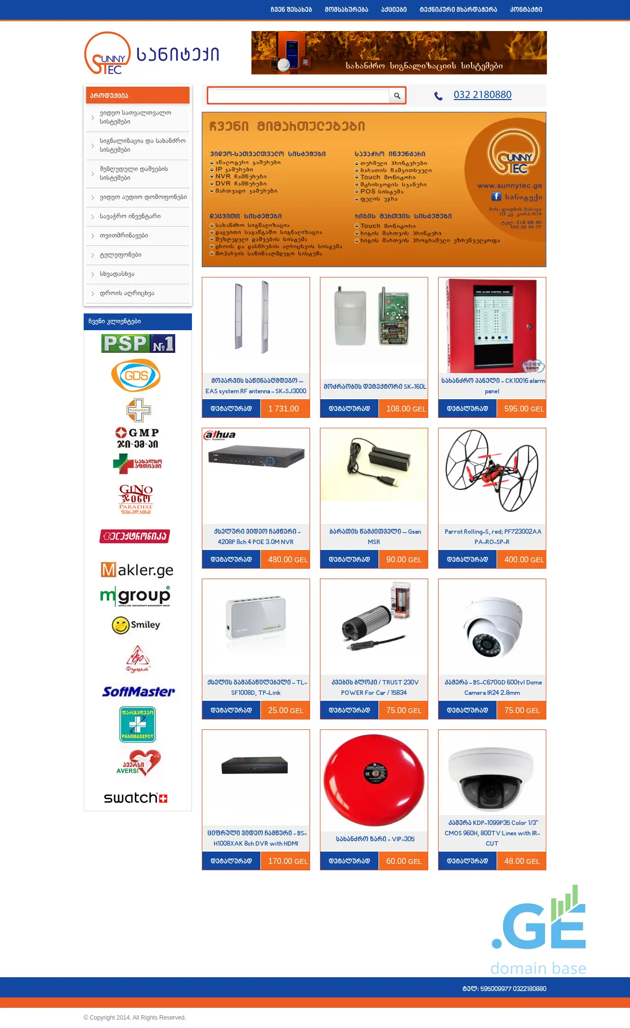 Screenshot of the site sunnytec.ge