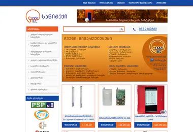 Screenshot of sunnytec.ge
