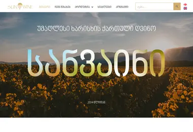 Screenshot of sunwine.ge