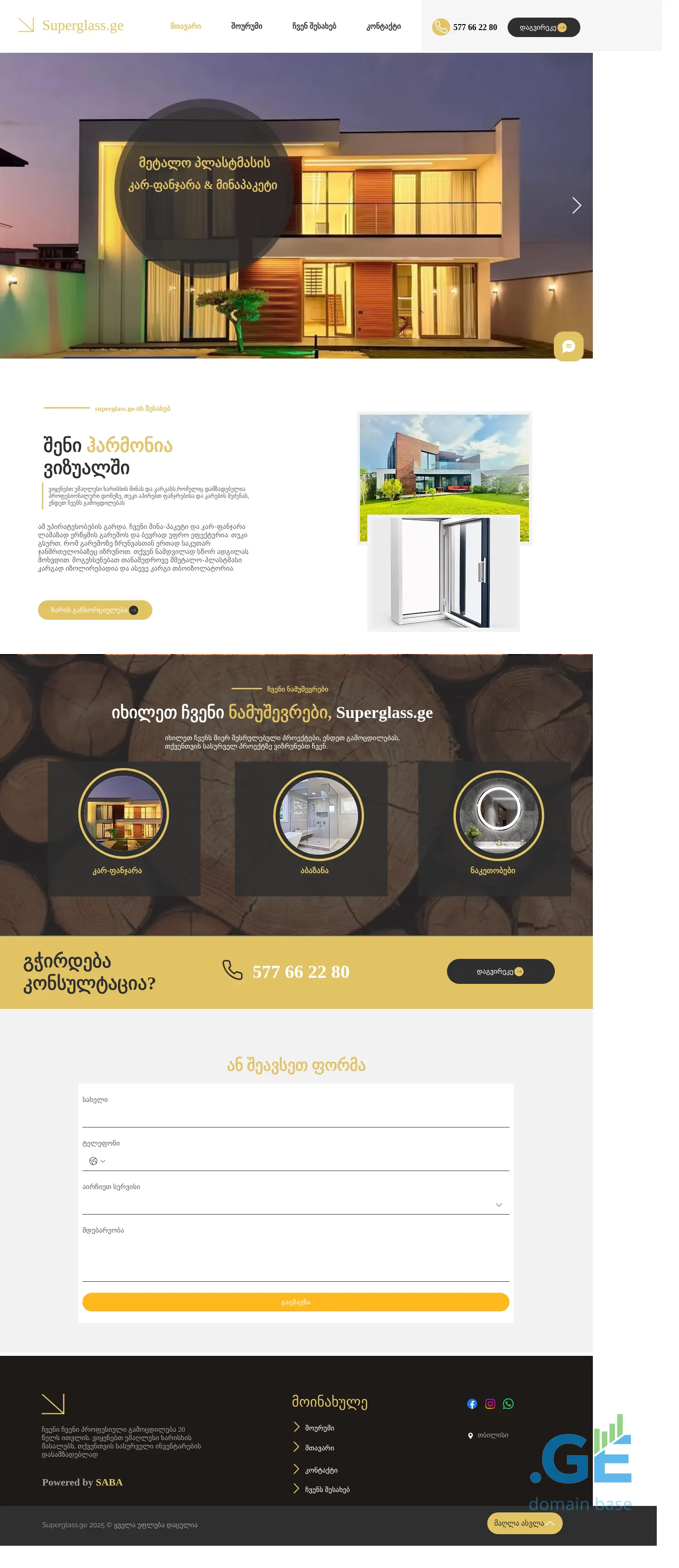 Screenshot of the site superglass.ge