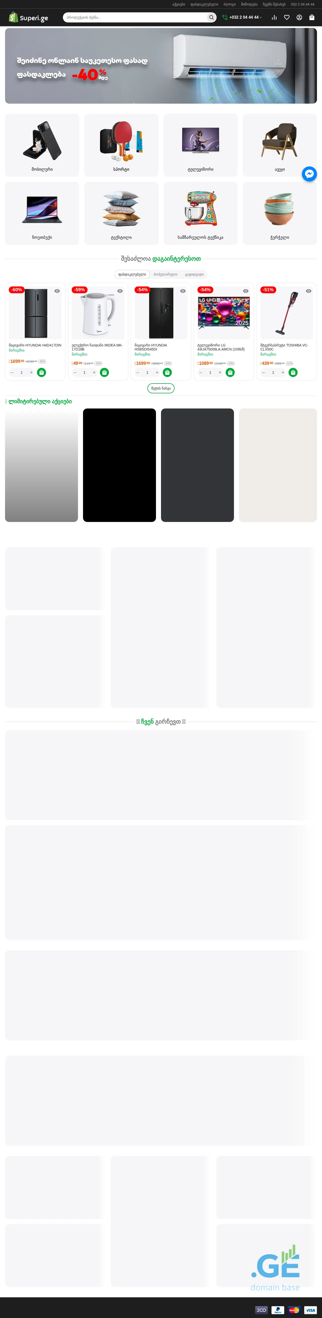 Screenshot of the site superi.ge