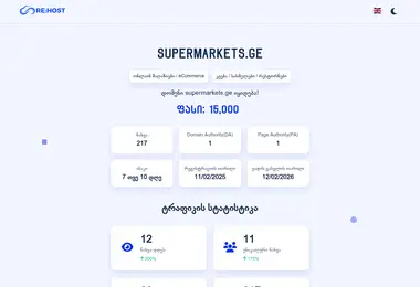 Screenshot of supermarkets.ge