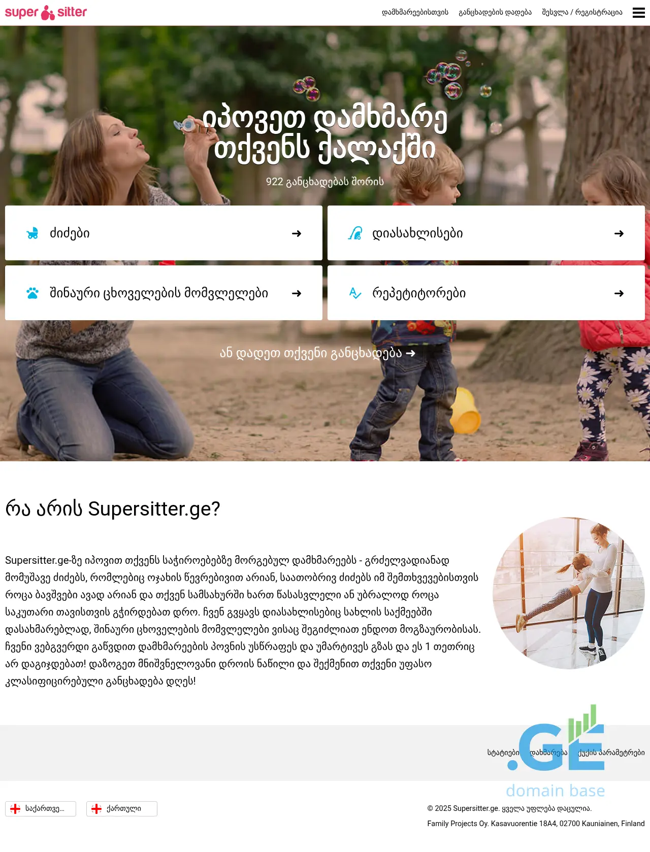 Screenshot of the site supersitter.ge