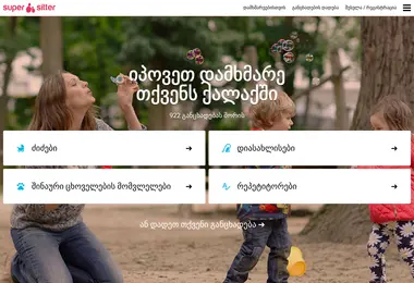 Screenshot of supersitter.ge