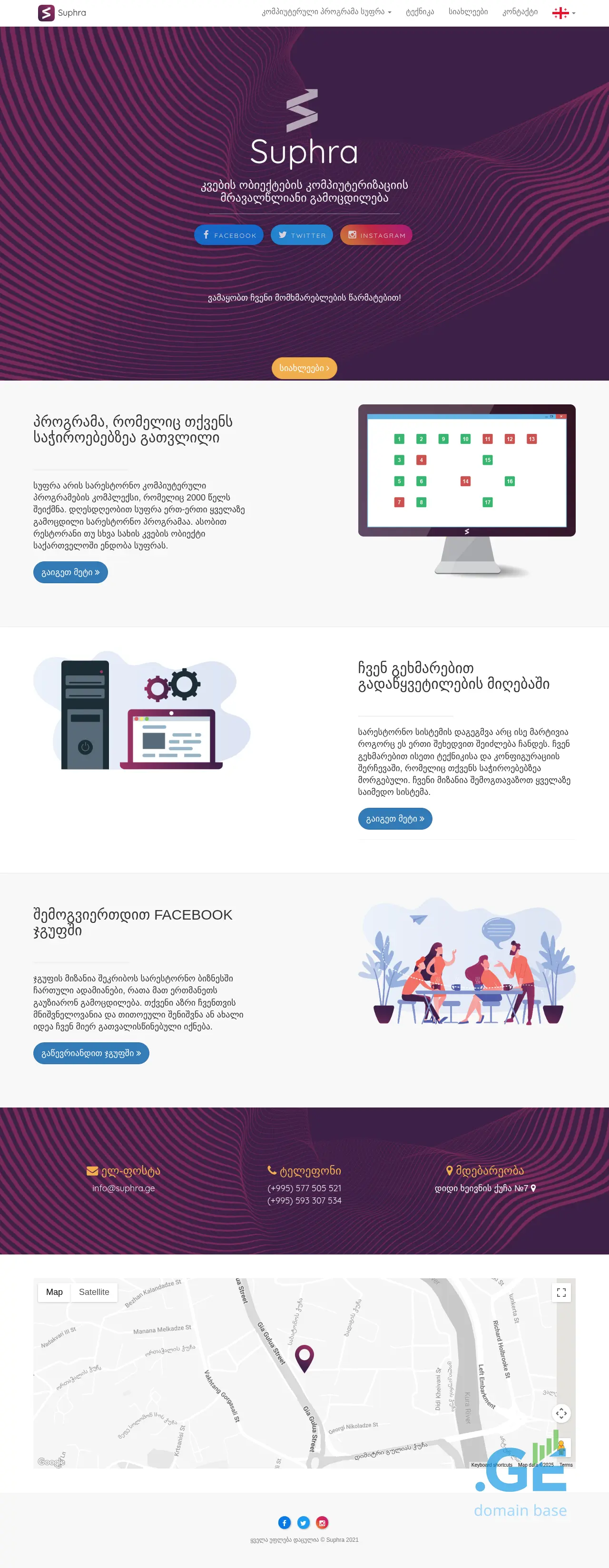 Screenshot of the site suphra.ge