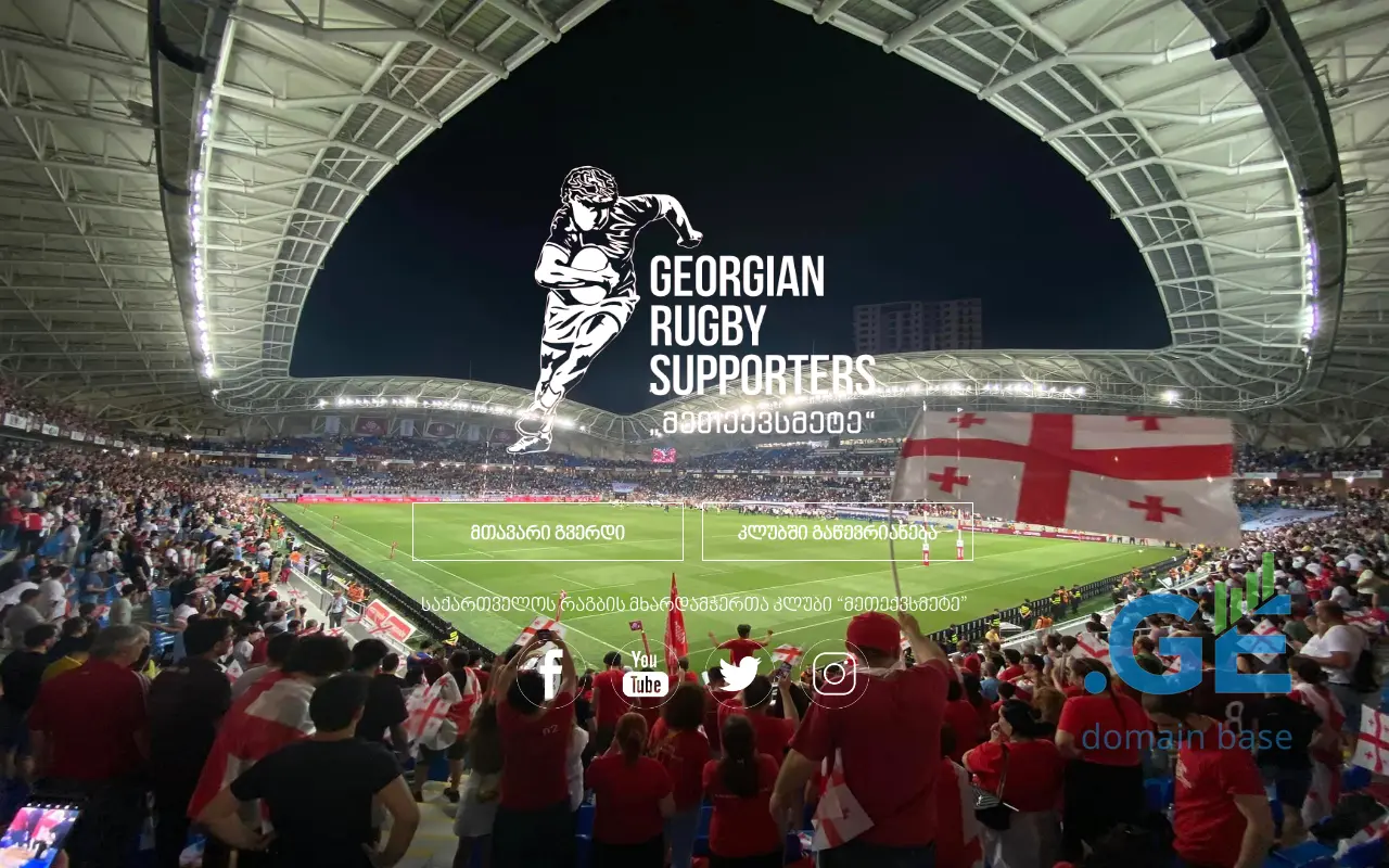 Screenshot of the site supporters.ge