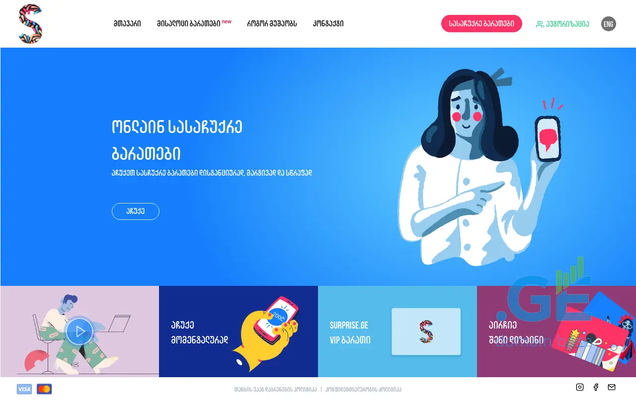 Screenshot of the site surprise.ge