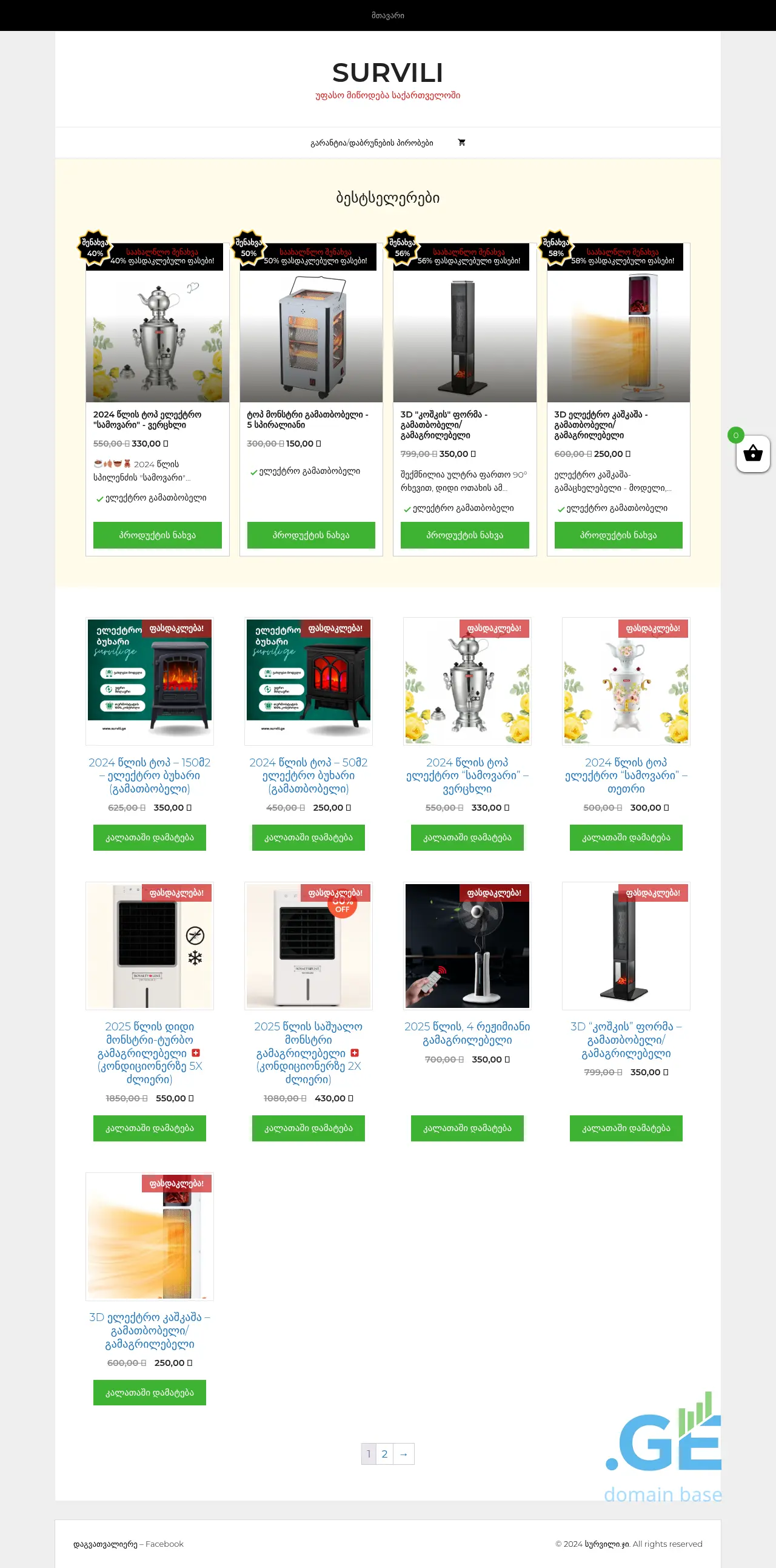 Screenshot of the site survili.ge