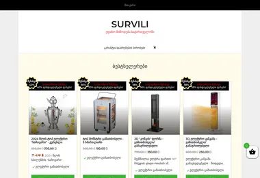 Screenshot of survili.ge