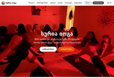 Screenshot of suryayoga.ge