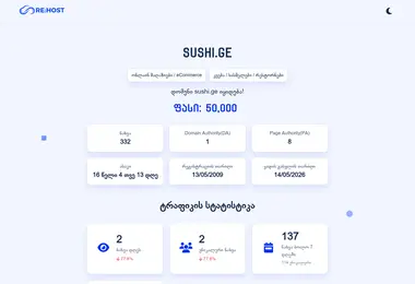 Screenshot of sushi.ge