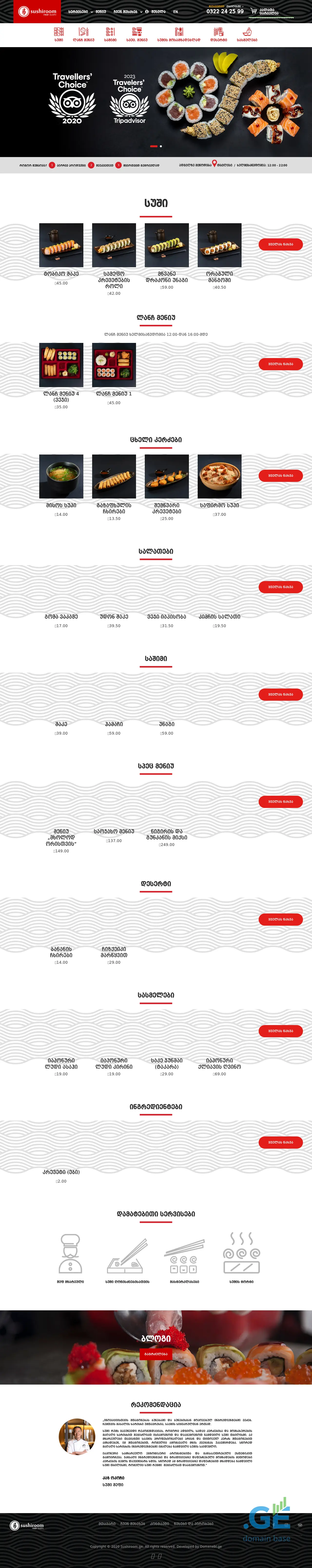Screenshot of the site sushiroom.ge