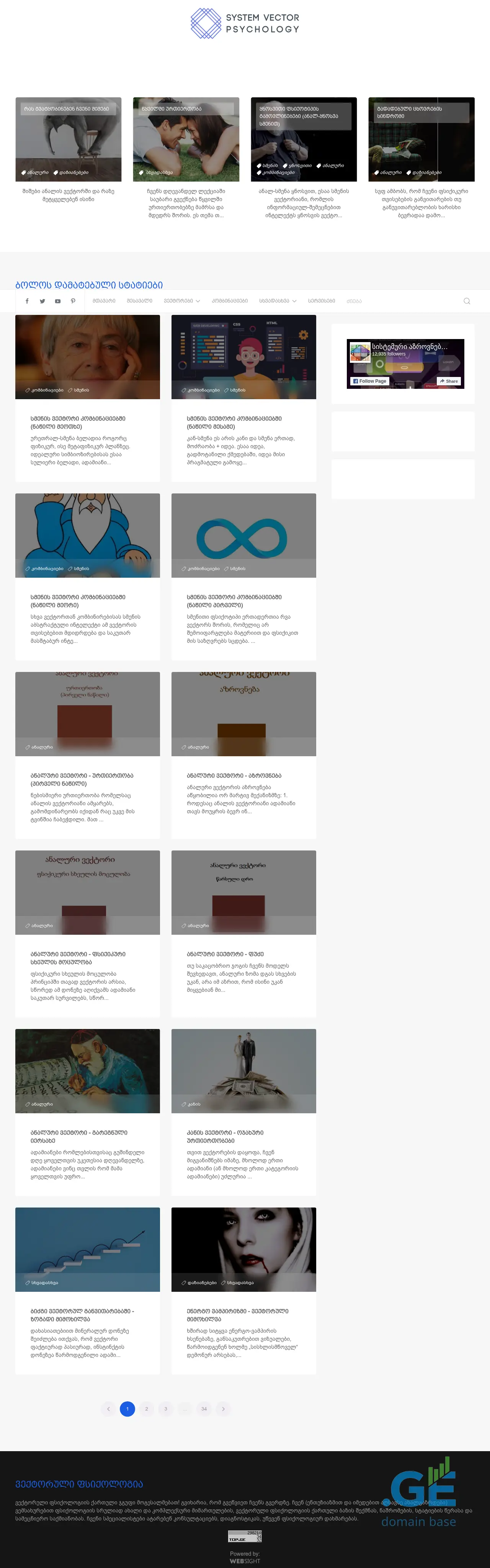 Screenshot of the site svp.ge