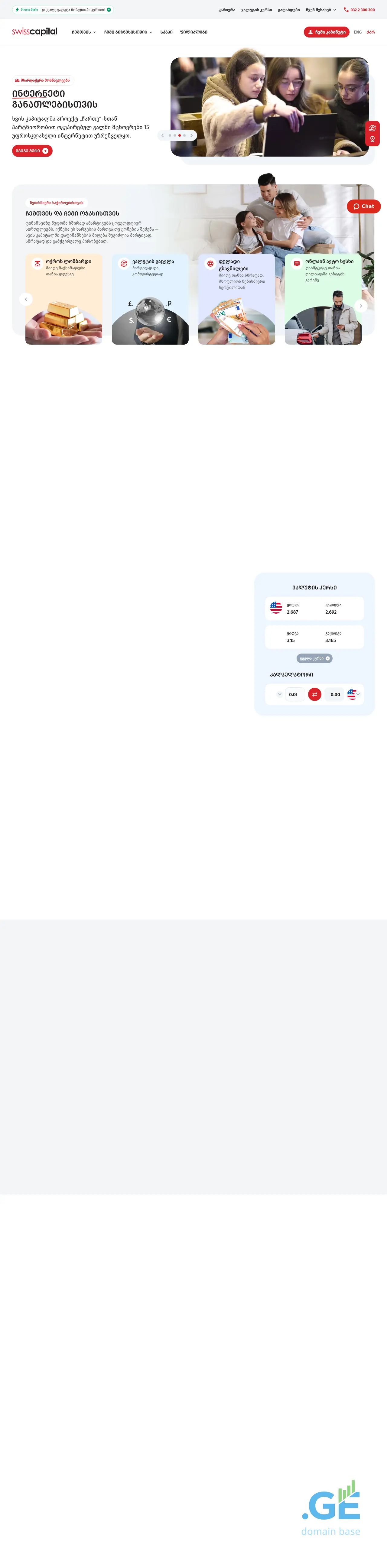 Screenshot of the site swisscapital.ge