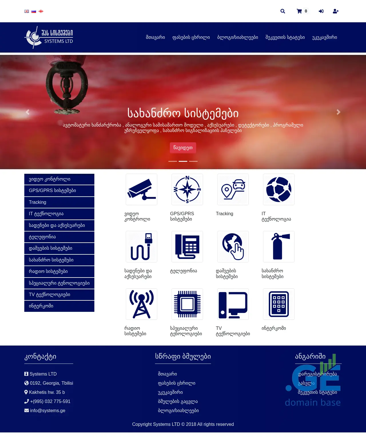Screenshot of the site systems.ge