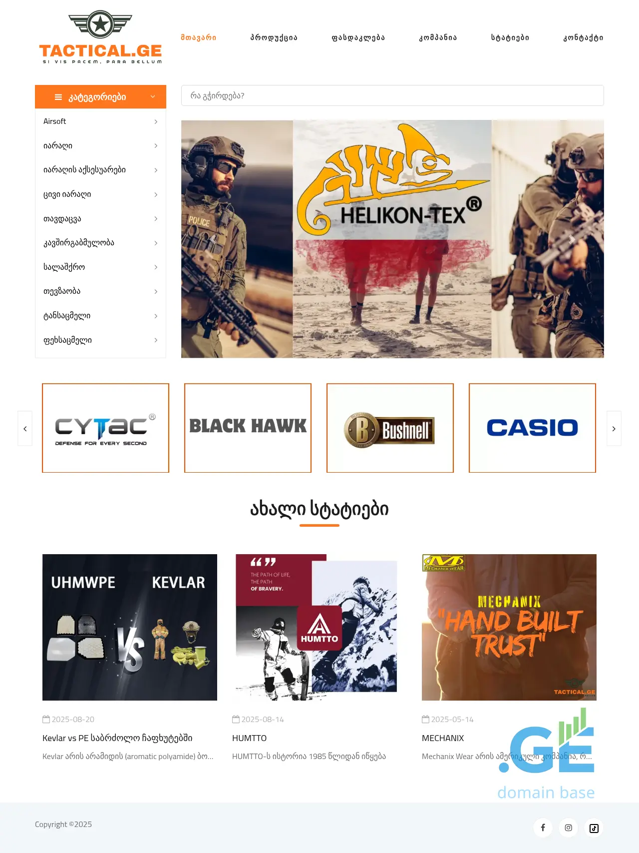 Screenshot of the site tactical.ge