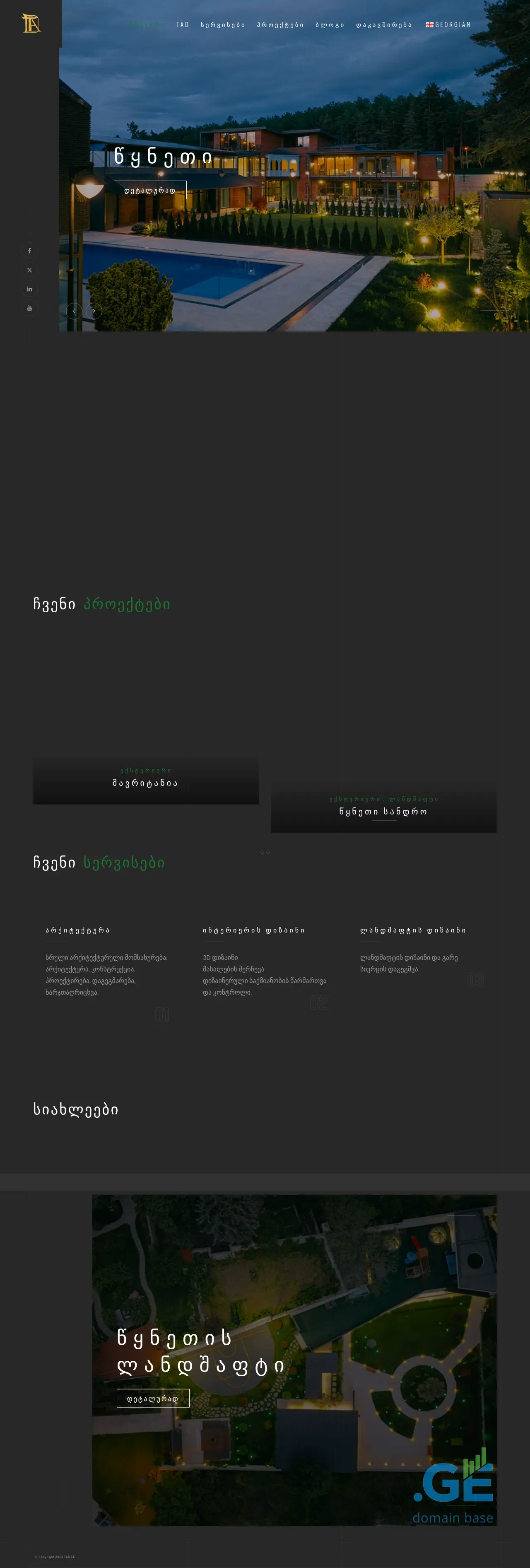 Screenshot of the site tad.ge