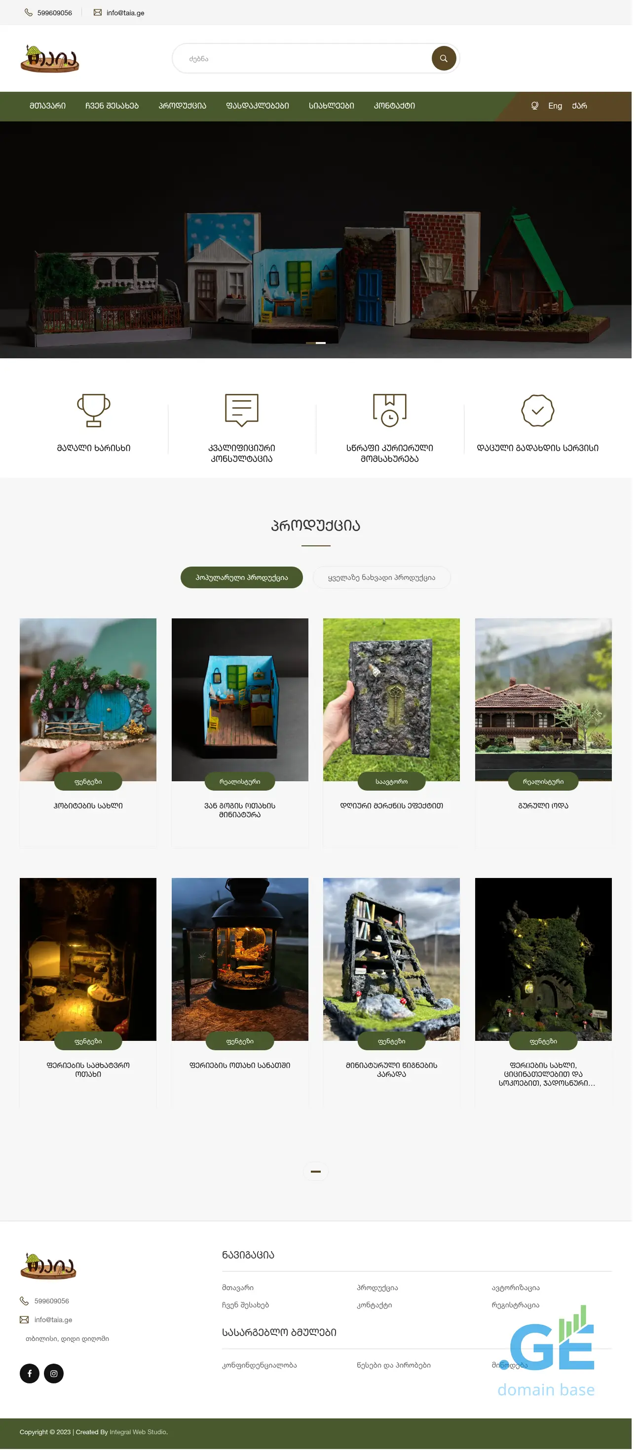 Screenshot of the site taia.ge