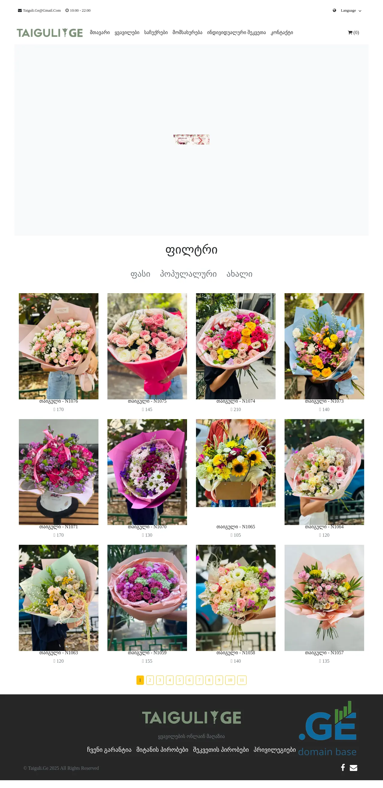 Screenshot of the site taiguli.ge