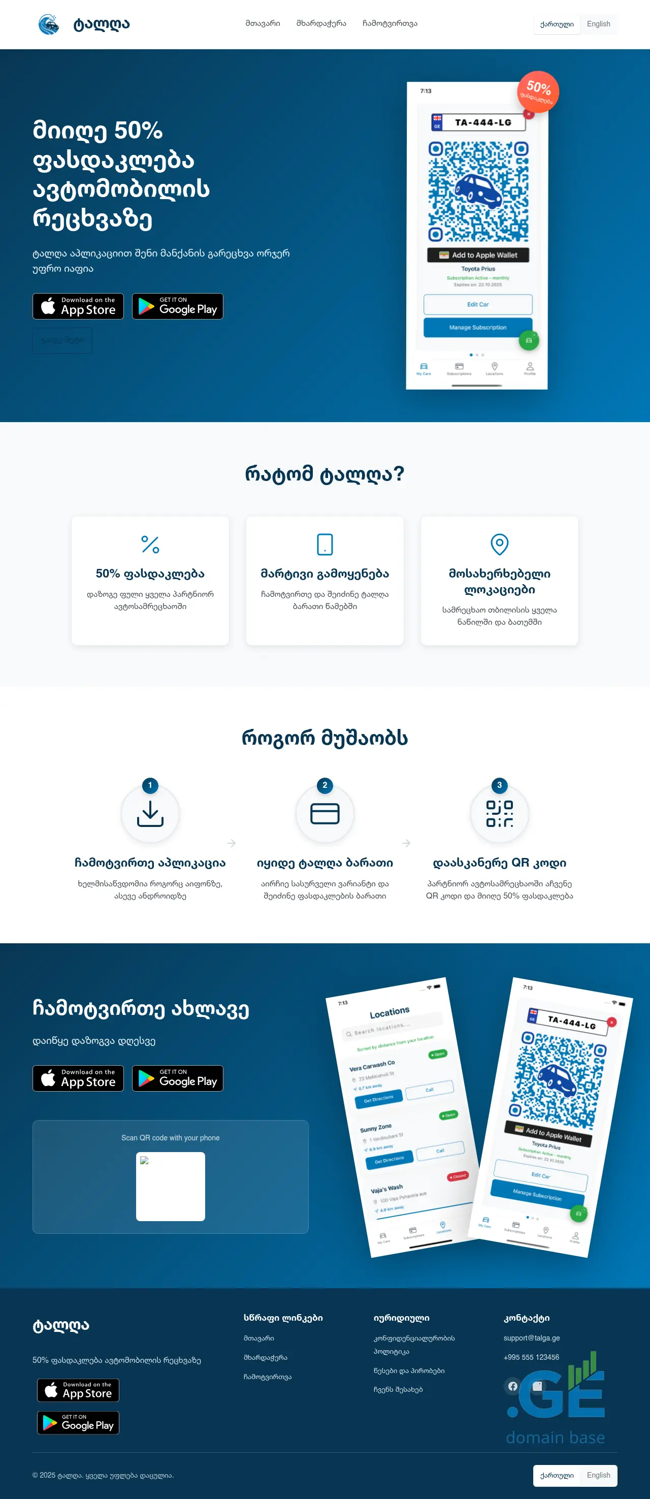 Screenshot of the site talga.ge