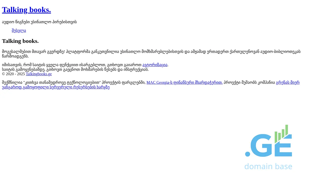 Screenshot of the site talkingbooks.ge