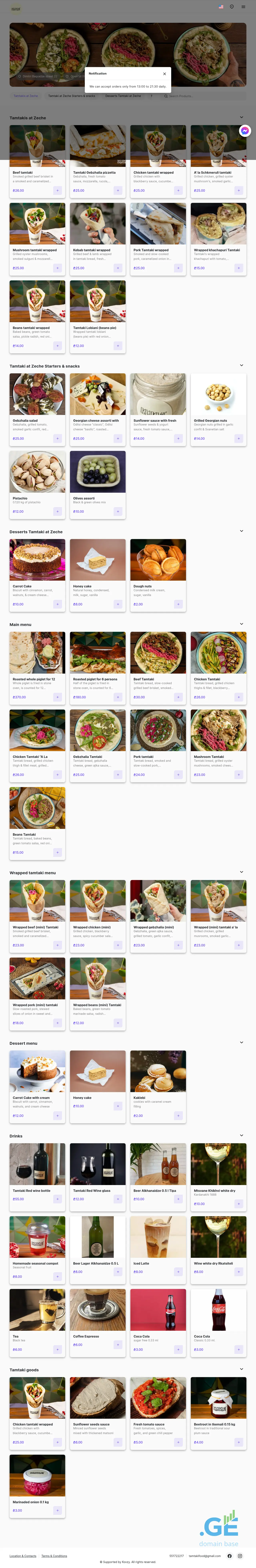 Screenshot of the site tamtaki.ge