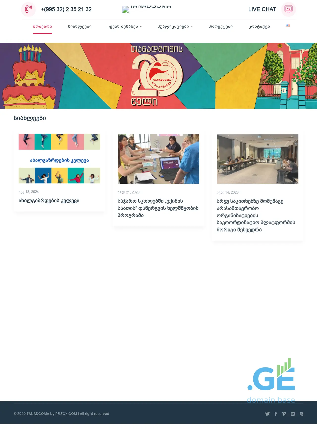 Screenshot of the site tanadgomaweb.ge