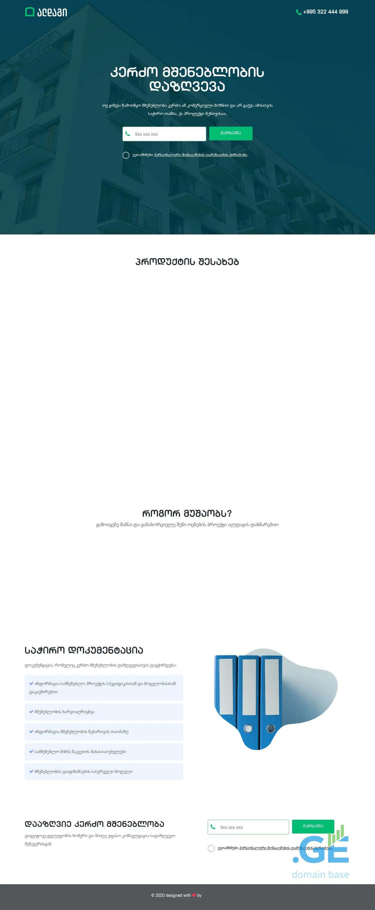 Screenshot of the site tanamshenebloba.ge