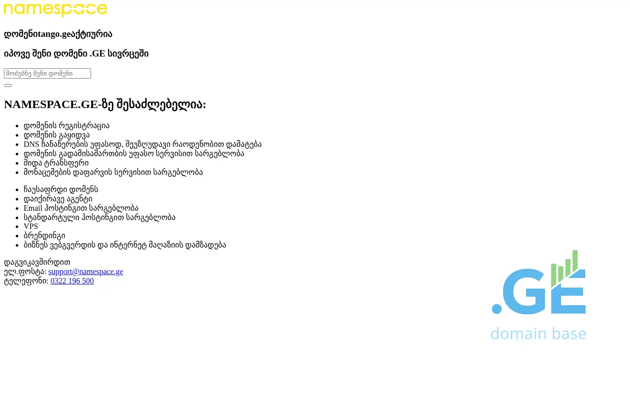 Screenshot of the site tango.ge