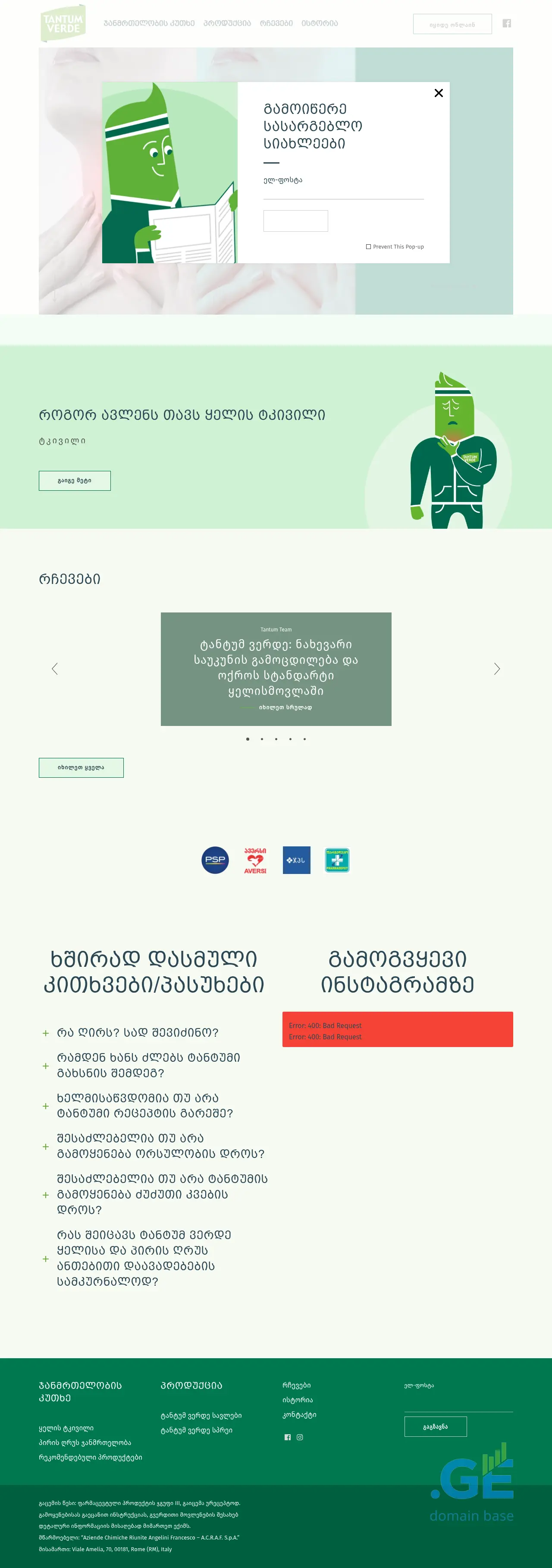 Screenshot of the site tantumverde.ge