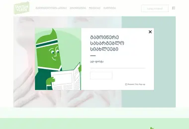 Screenshot of tantumverde.ge