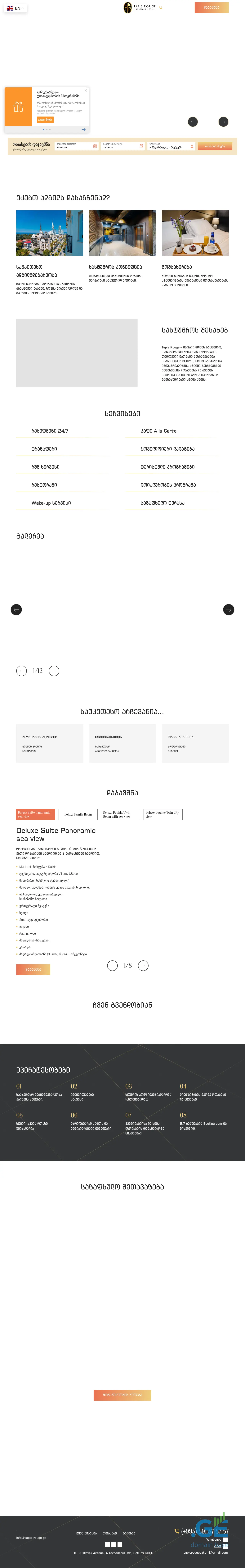 Screenshot of the site tapis-rouge.ge