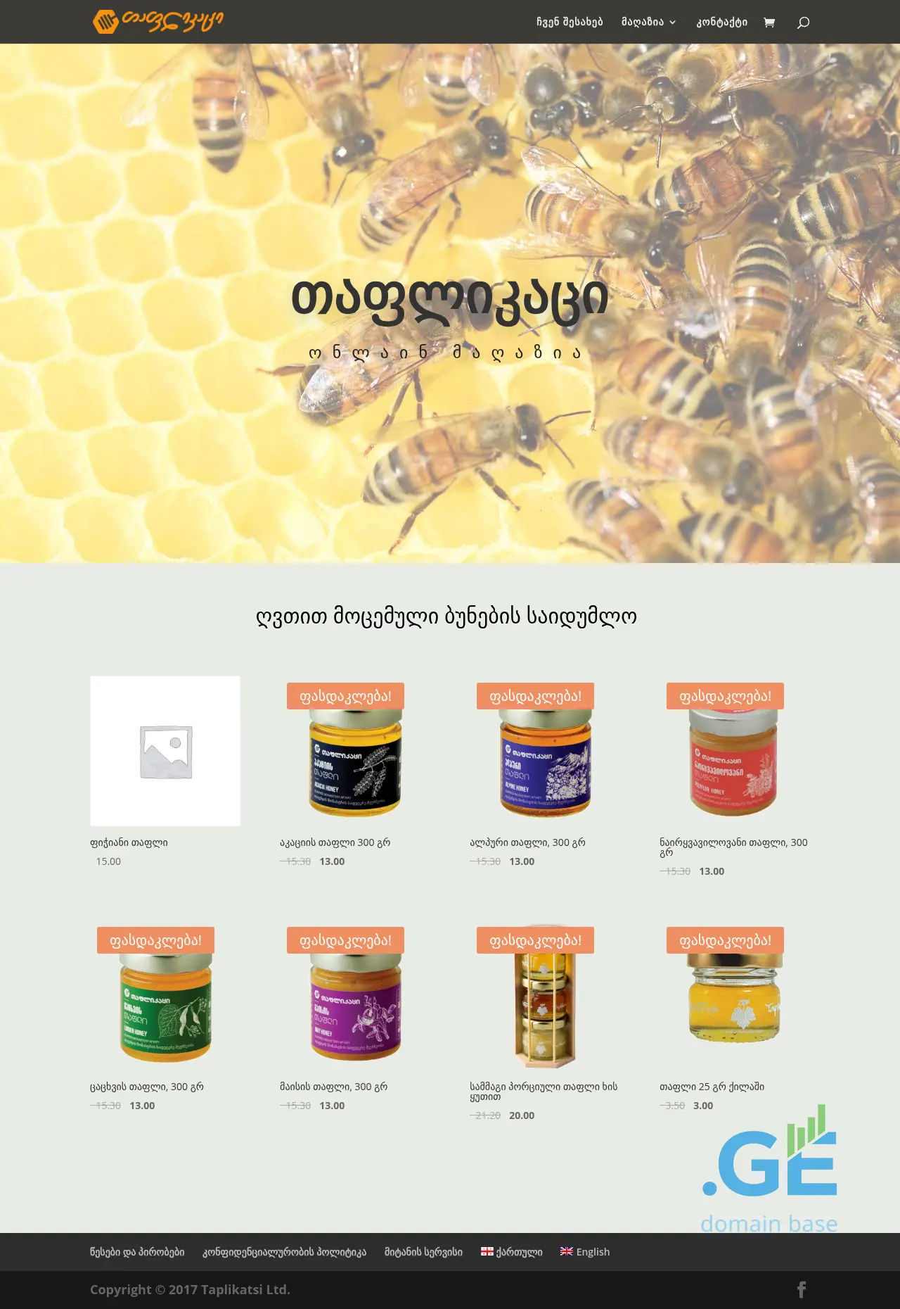 Screenshot of the site taplikatsi.ge