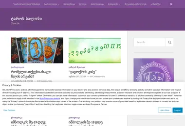 Screenshot of tarot.ge