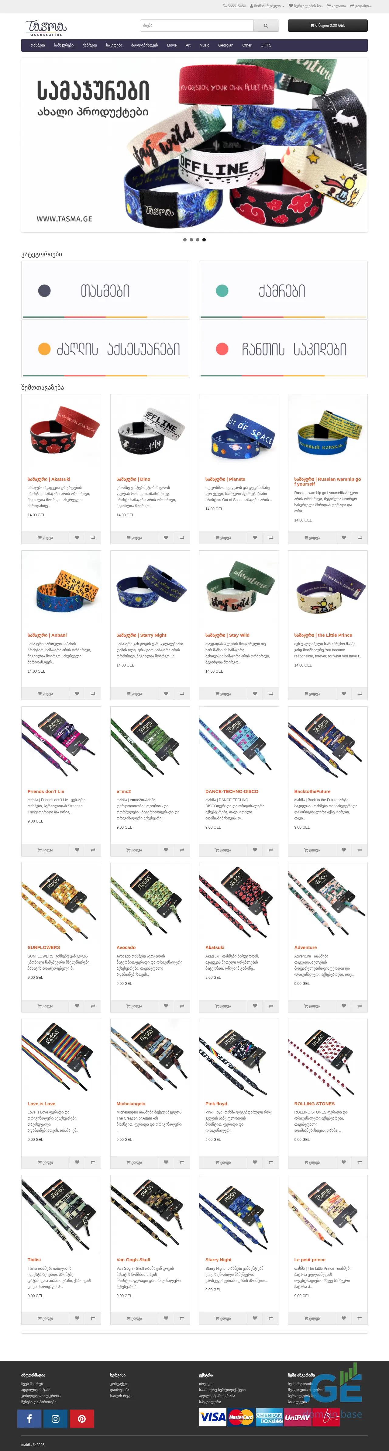 Screenshot of the site tasma.ge