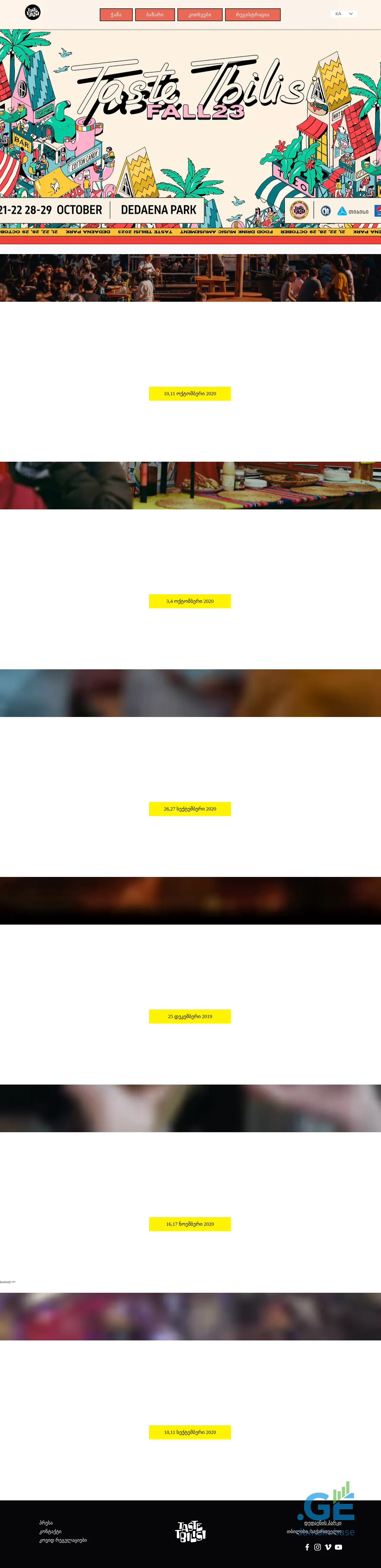 Screenshot of the site tastetbilisi.ge